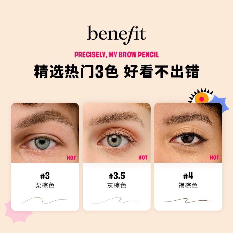 贝玲妃眉法眉天系列精雕细琢自动眉笔小样 26.9元 - 86线报 贝玲妃眉法眉天系列精雕细琢自动眉笔小样 26.9元 - 86线报