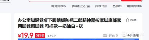 办公室脚踩凳桌下脚踏板防翘二郎腿神器奶油白+灰 19.9元 - 86线报