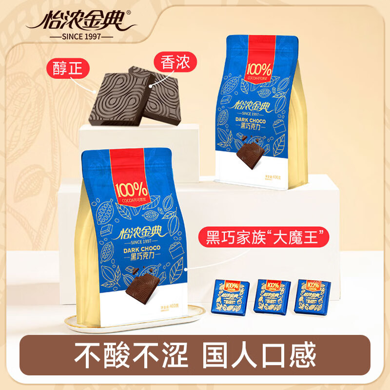 怡浓金典100%纯黑巧克力可可脂无添加蔗糖超苦400g 39元 - 86线报