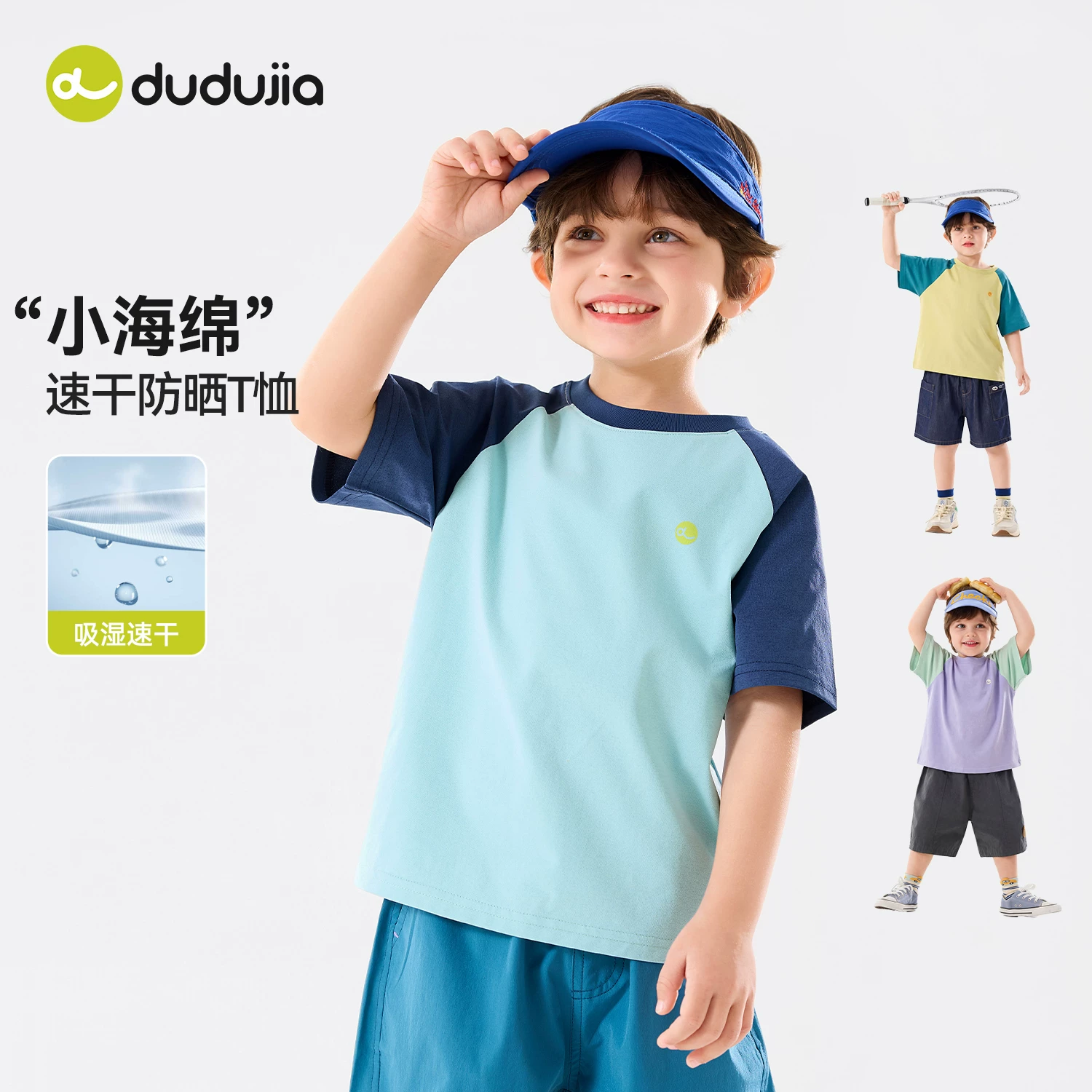 嘟嘟家 儿童T恤夏季上衣男童短袖女童宝宝衣服 券后20.9元 满29减6元 - 86线报