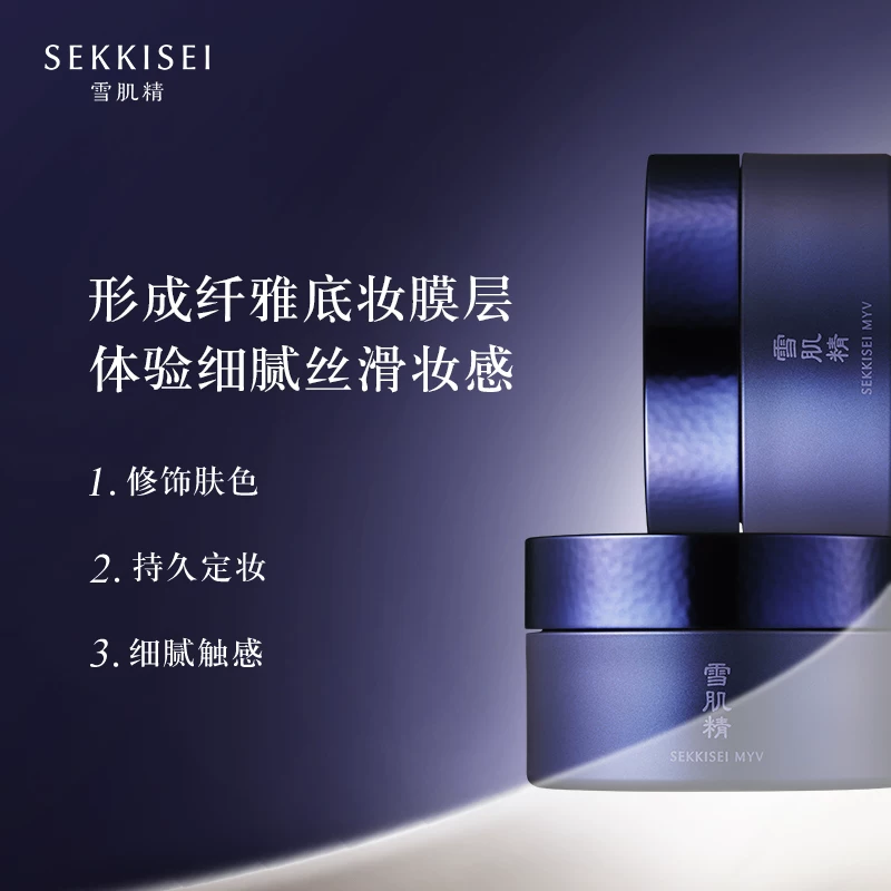 雪肌精谧雅蜜粉美容修饰定妆散粉饼17g/罐 125.47元 - 86线报