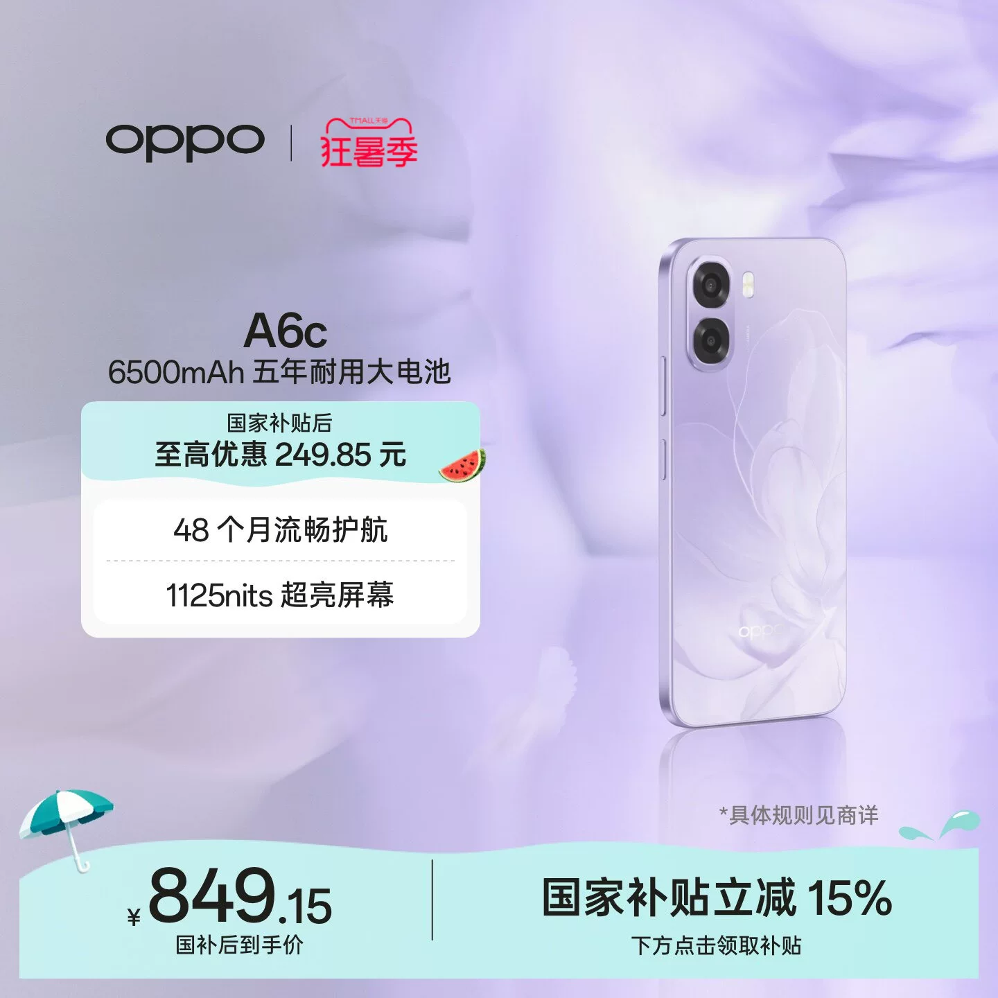 OPPO A6c手机 840元 - 86线报 OPPO A6c手机 840元 - 86线报