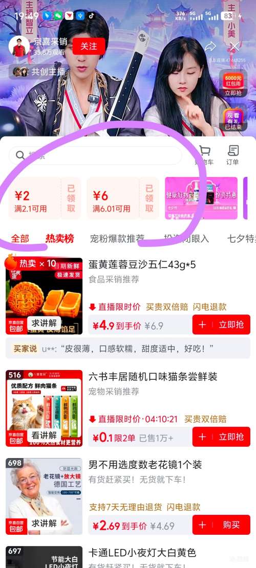 十字型手机电脑维修工具多功能迷你螺丝刀3.8CM长 0.9元 - 86线报