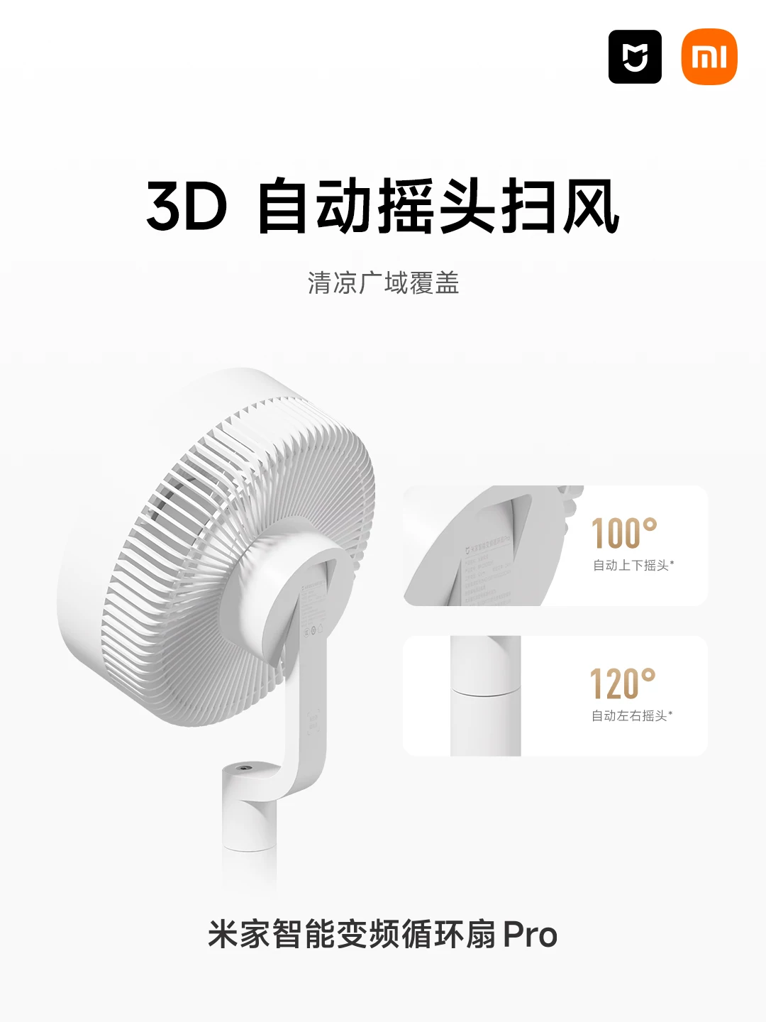 米家Pro低噪不扰眠支持top-C移动充电智能变频循环扇 352.12元 - 86线报 米家Pro低噪不扰眠支持top-C移动充电智能变频循环扇 352.12元 - 86线报