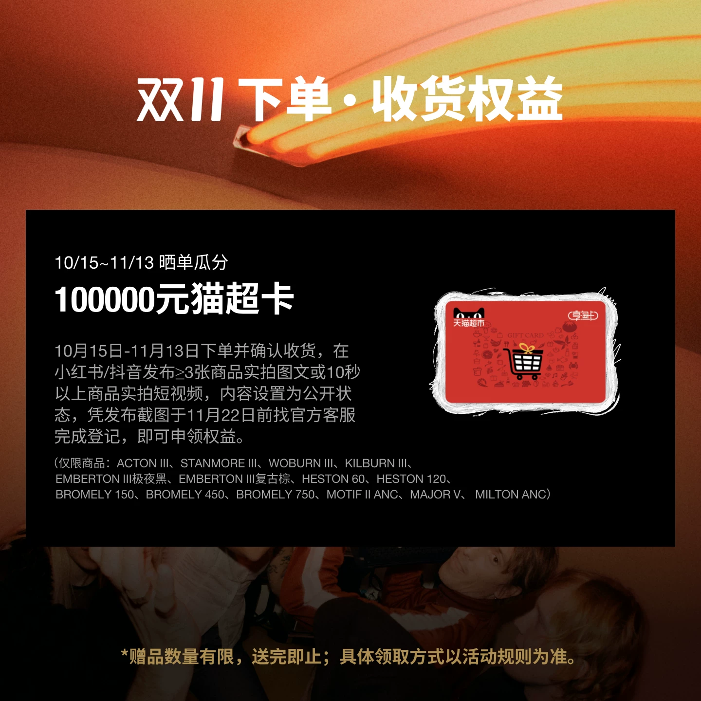 马歇尔ACTON III居家蓝牙音箱 1861.2元 - 86线报