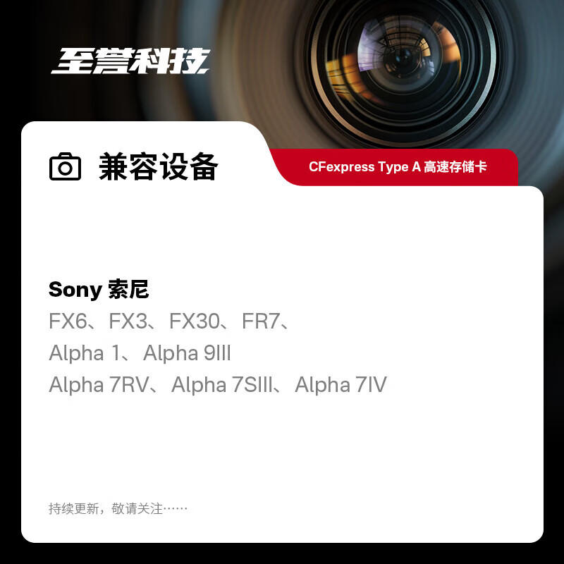 至誉科技180GB CFE-A卡内存卡CFexpress Type - 线报酷
