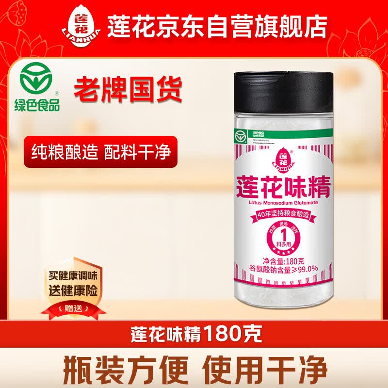 莲花味精400g 3.17元 - 86线报 莲花味精400g 3.17元 - 86线报