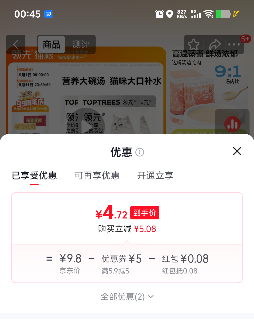 领先全价主食汤包幼猫粮伴侣鸡肉口味70g×3包 4.8元 - 86线报