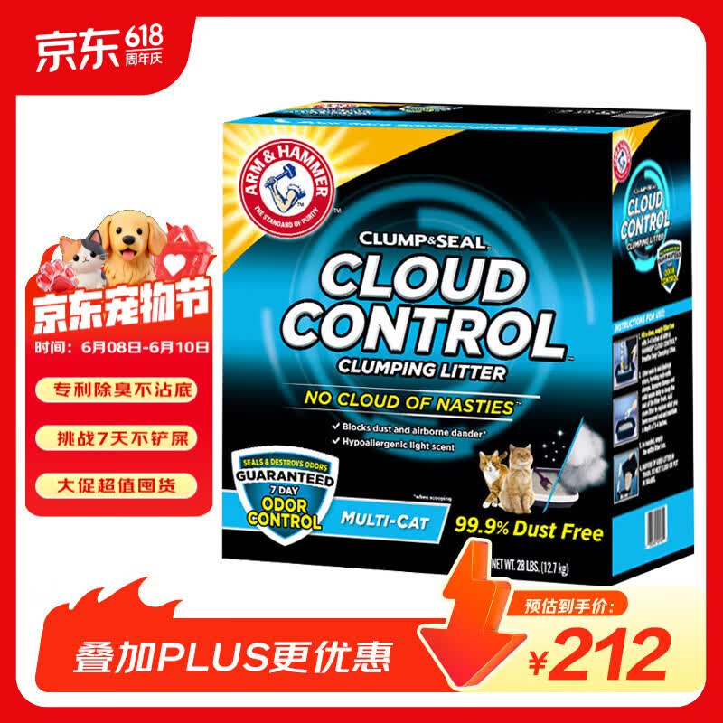 艾禾美铁锤猫砂尘控低敏28磅膨润土钠基矿石猫沙矿砂进口猫用品除臭低尘 174.55元 - 86线报 艾禾美铁锤猫砂尘控低敏28磅膨润土钠基矿石猫沙矿砂进口猫用品除臭低尘 174.55元 - 86线报
