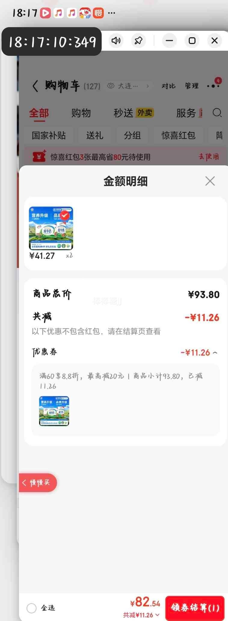 伊利全脂纯牛奶250ml×24盒*2箱 82.54元 - 86线报