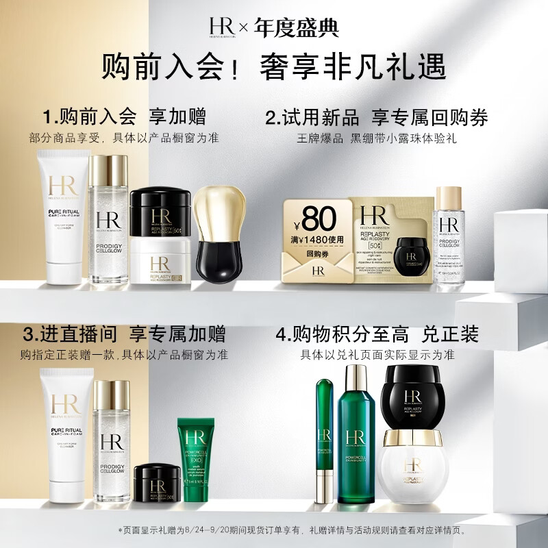 赫莲娜 黑绷带 面霜 50ml 赠 黑绷带30ml 白绷带10ml 2946元 - 86线报