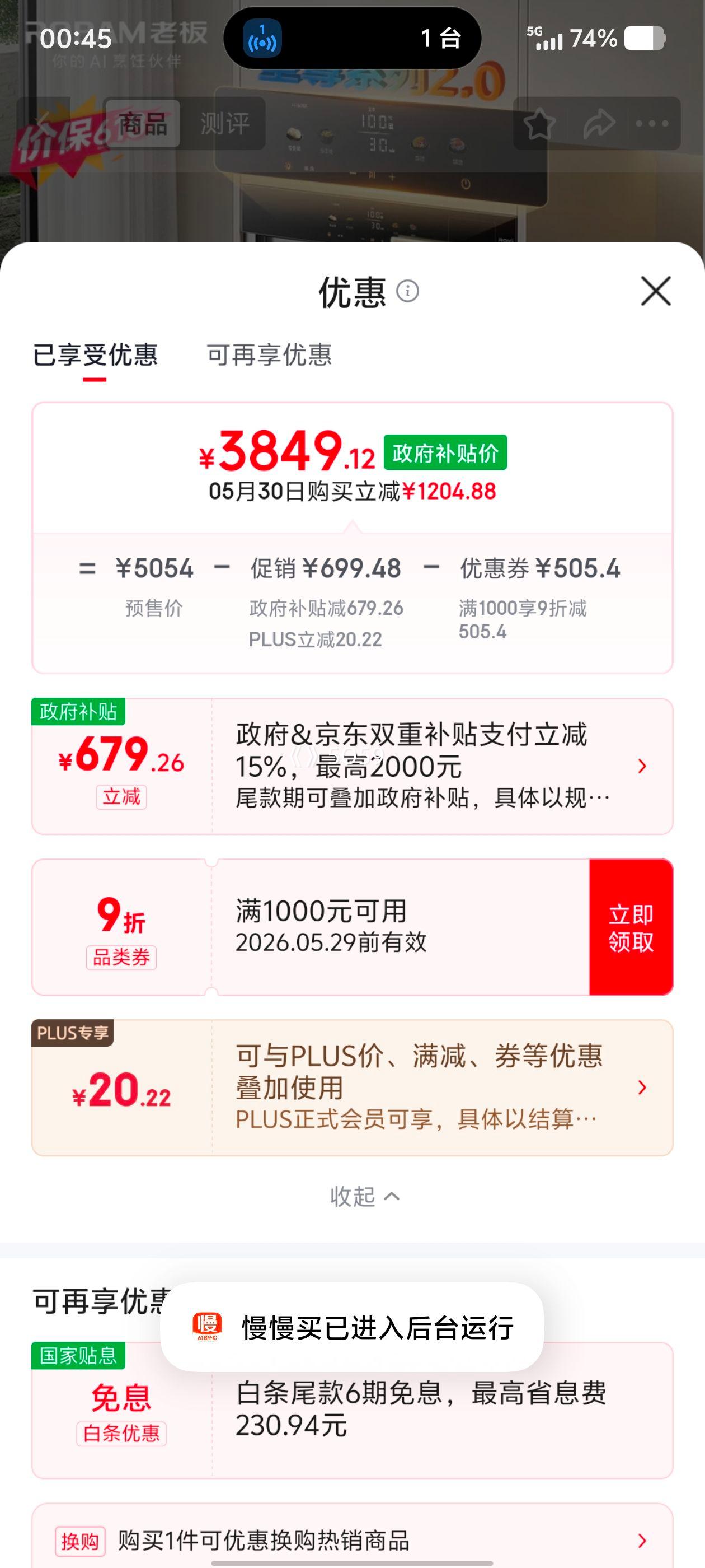老板SQ227A嵌入式电蒸箱49L大容量炫彩大屏蒸汽冷凝 3849.12元 - 线报酷 老板SQ227A嵌入式电蒸箱49L大容量炫彩大屏蒸汽冷凝 3849.12元 - 线报酷