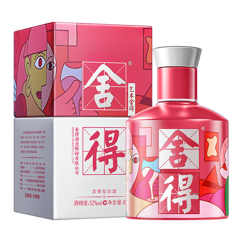 舍得艺术小酒浓香型白酒52度100ml致敬大师 29.9元 - 86线报
