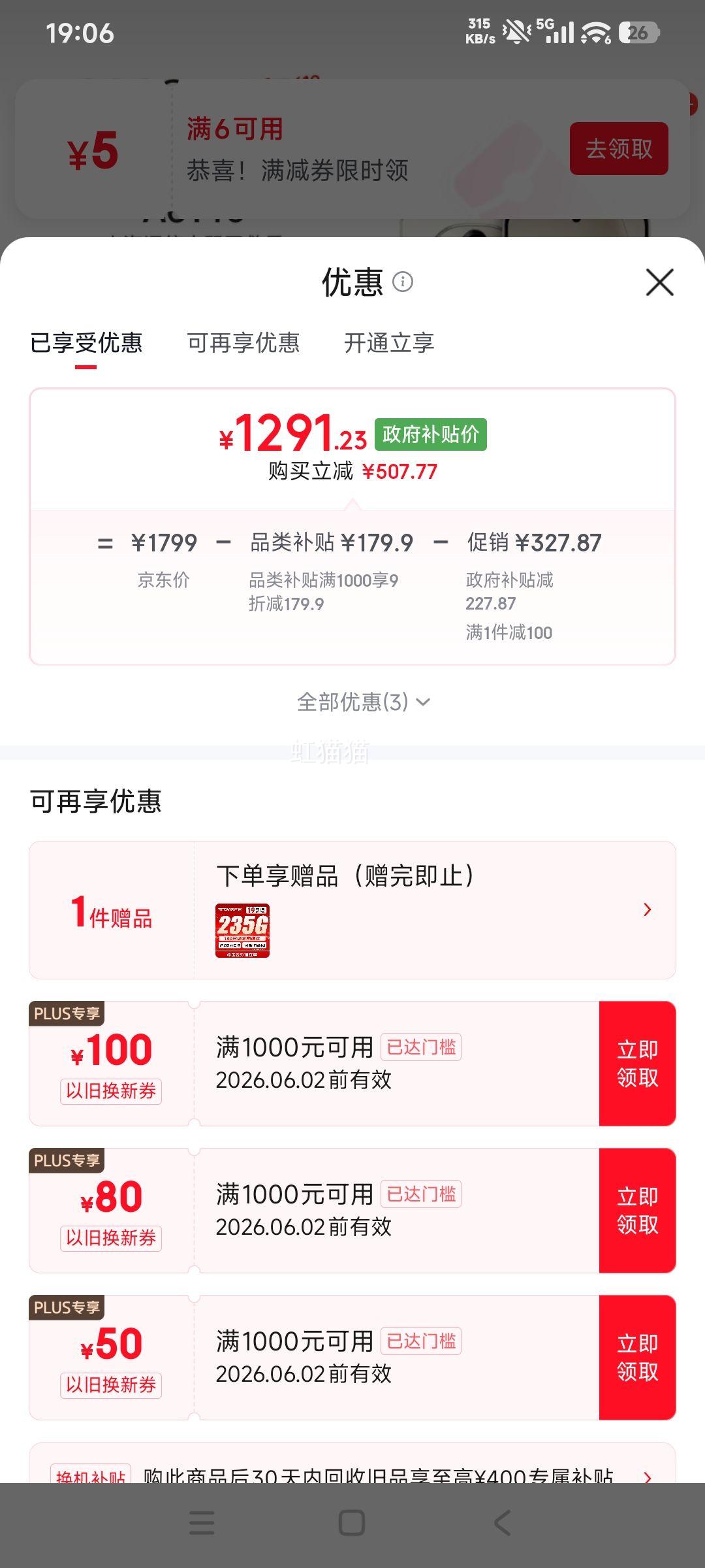 OPPO A6Pro 手机 8+256GB 越级流畅双引擎 1291.23元 - 线报酷