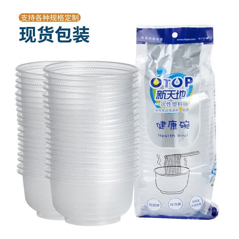 一次性加厚塑料碗400ml20个/袋 1.75元 - 86线报
