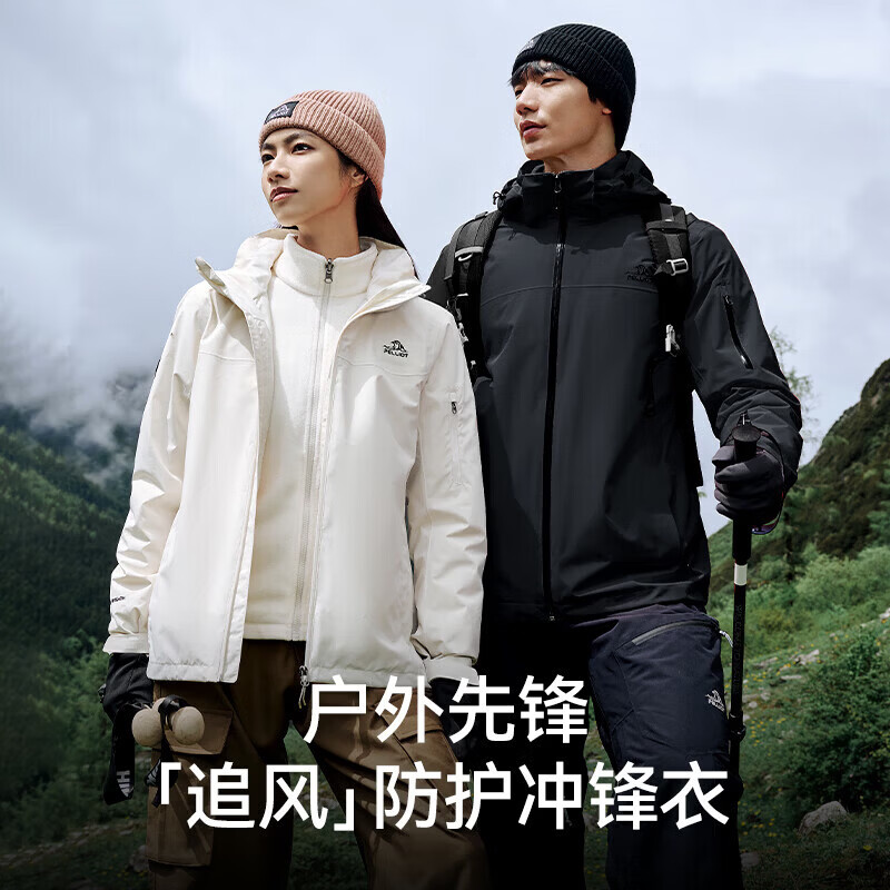 伯希和男女款追风三合一冲锋衣 349元 - 86线报