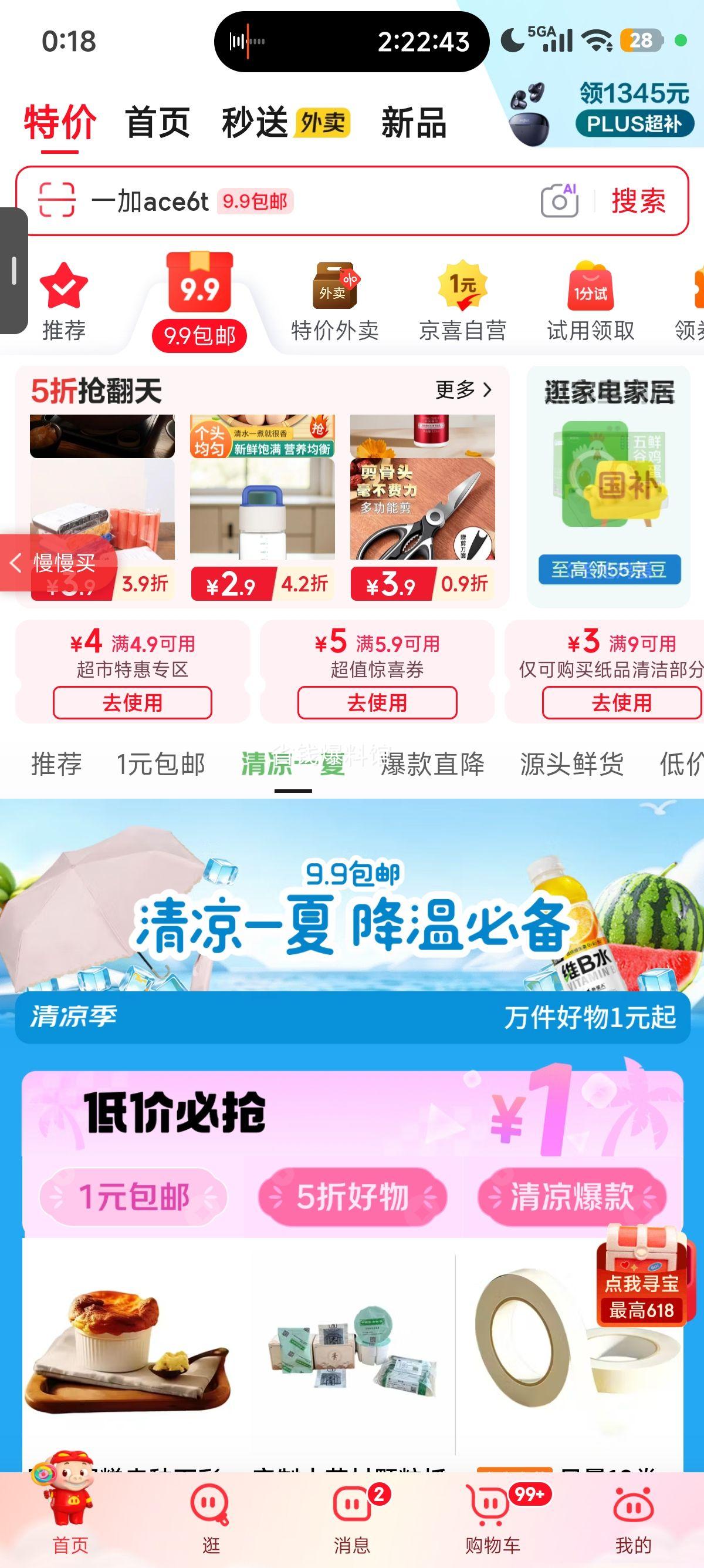 力士魅肤+嫩肤精油香氛沐浴皂105g×2 3.9元 - 86线报