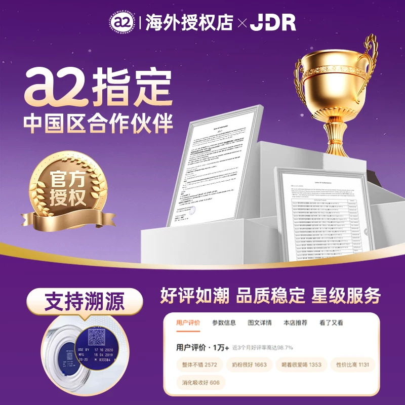 a2澳洲a2紫白金奶粉2段含税 185.21元 - 86线报