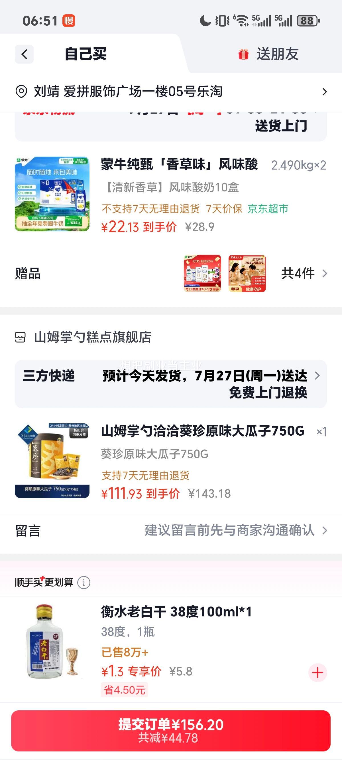 纯甄风味酸奶利乐钻200g×10盒香草味 25.02元 - 美泡泡