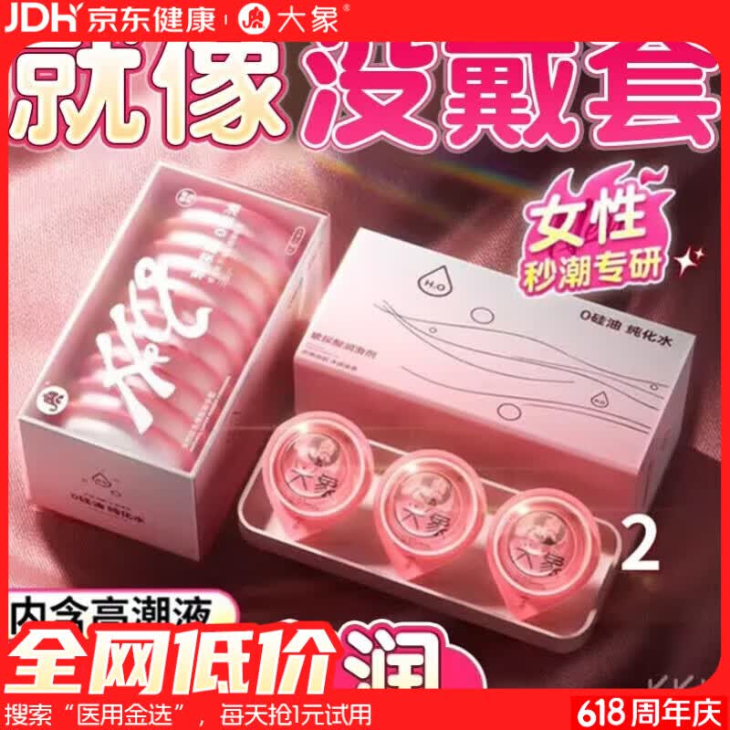 大象超薄玻尿酸安全套组合20只003*12只+超薄*8只 36.45元 - 86线报 大象超薄玻尿酸安全套组合20只003*12只+超薄*8只 36.45元 - 86线报