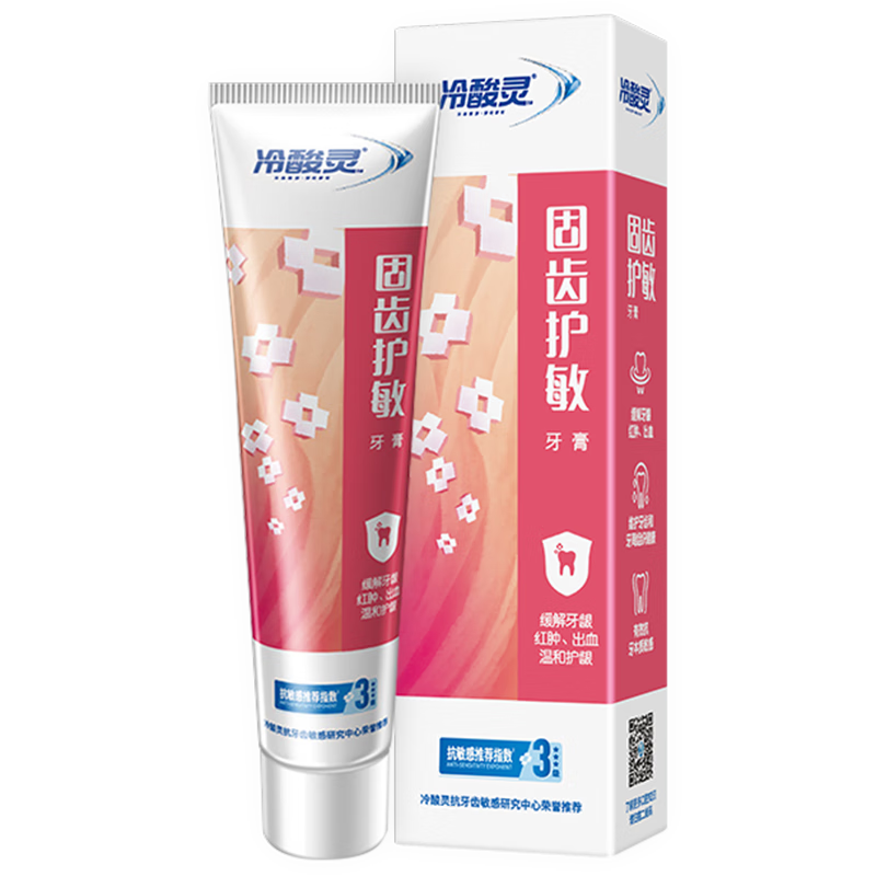冷酸灵固齿护敏牙膏120g 2.8元 - 线报酷