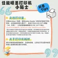 佳能 G系列 G3800 加墨式 彩色喷墨一体机 券后580.59元 图片 2