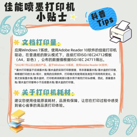 佳能 G系列 G3800 加墨式 彩色喷墨一体机 券后580.59元 图片 2