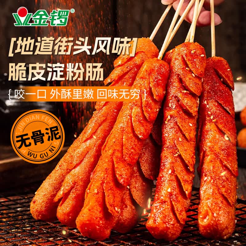 金锣火腿肠黄金淀粉肠500g/10支 6.92元 - 86线报 金锣火腿肠黄金淀粉肠500g/10支 6.92元 - 86线报