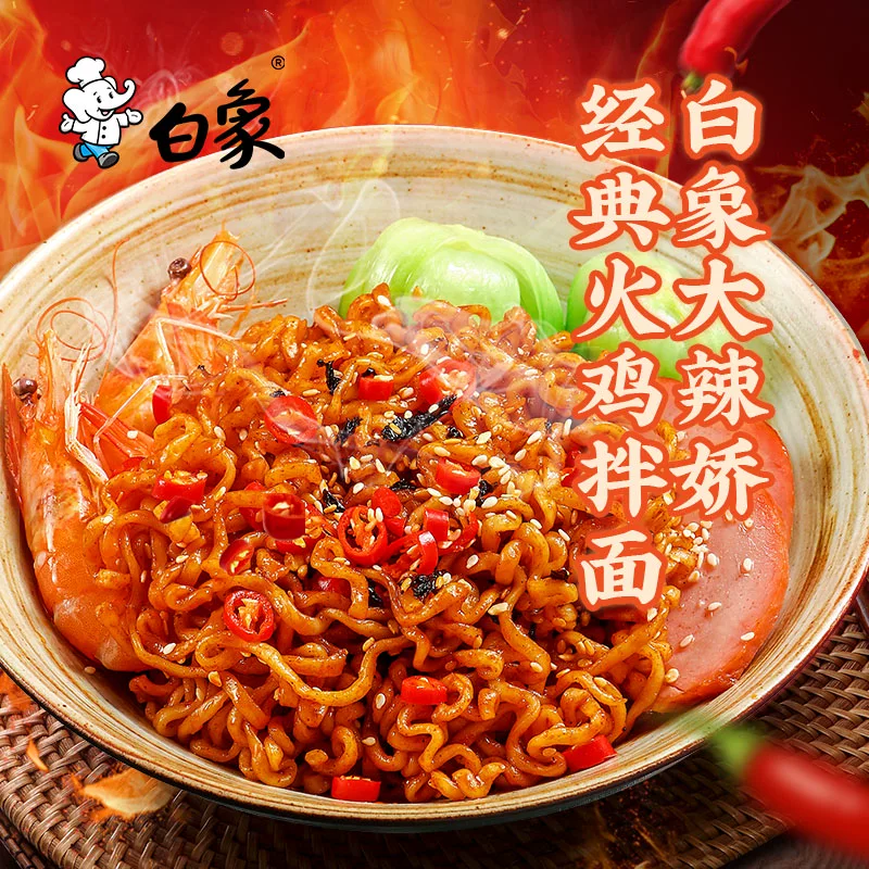 白象大辣娇韩式火鸡拌面119g*5袋 10.4元 - 86线报