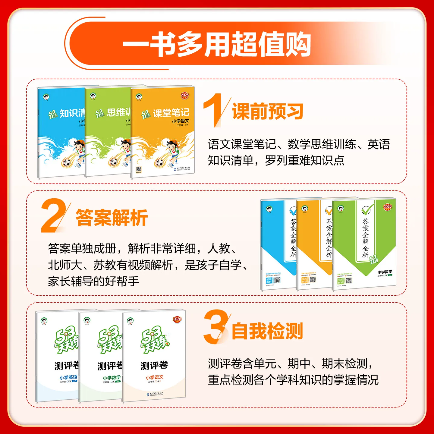 2026秋新版53天天练科目年级可选 15.7元 - 86线报