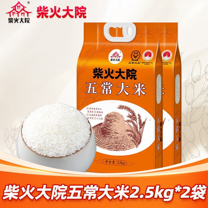 柴火大院五常大米2.5kg*2袋 28.44元 - 线报酷