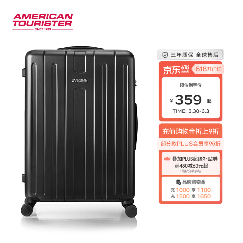 美旅ABS拉杆箱黑色28英寸 286.38元 - 线报酷