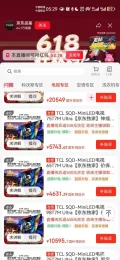 再降价：TCL 75T7M Ultra 75英寸电视 5243.62元（直播间下单返500元京豆） 图片 2