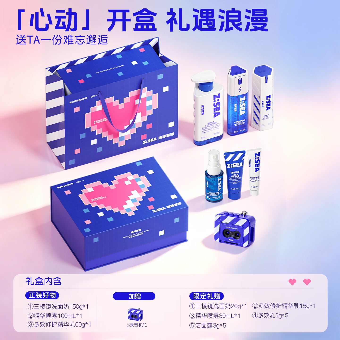 海洋至尊男士护肤套装三棱镜洗面奶150g+精华喷雾100mL+多效修护精华乳60g 157.56元 - 86线报