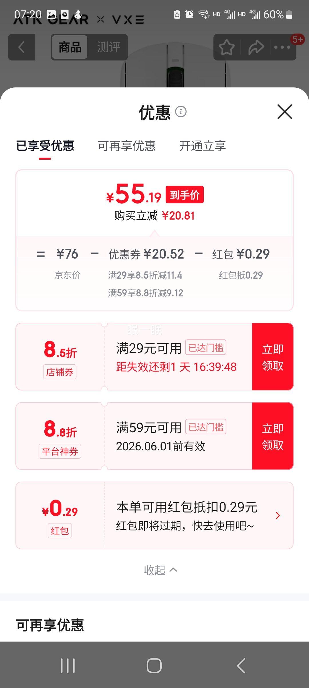 VXE蜻蜓R1游戏电竞鼠标PAW3395无线轻量化人体工学 55.48元 - 86线报