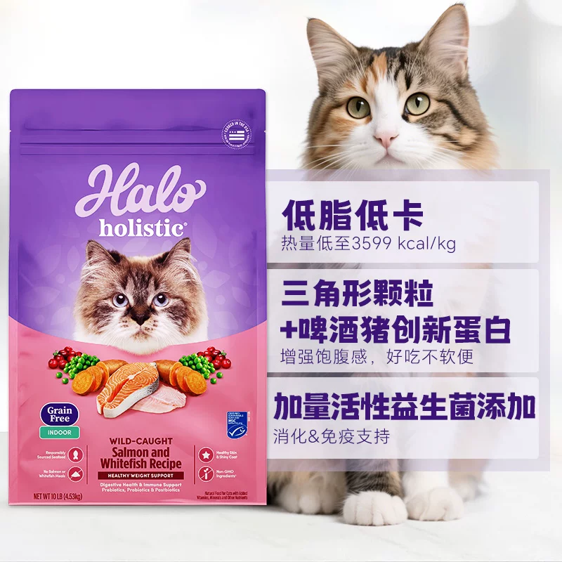 HALO健美体态10磅 300.1元 - 线报酷