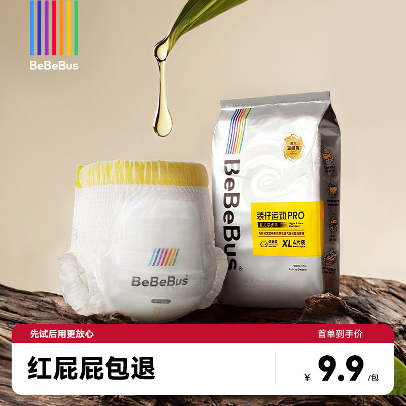 BeBeBus装仔拉拉学步裤试用装XXL码4片 8.9元 - 线报酷