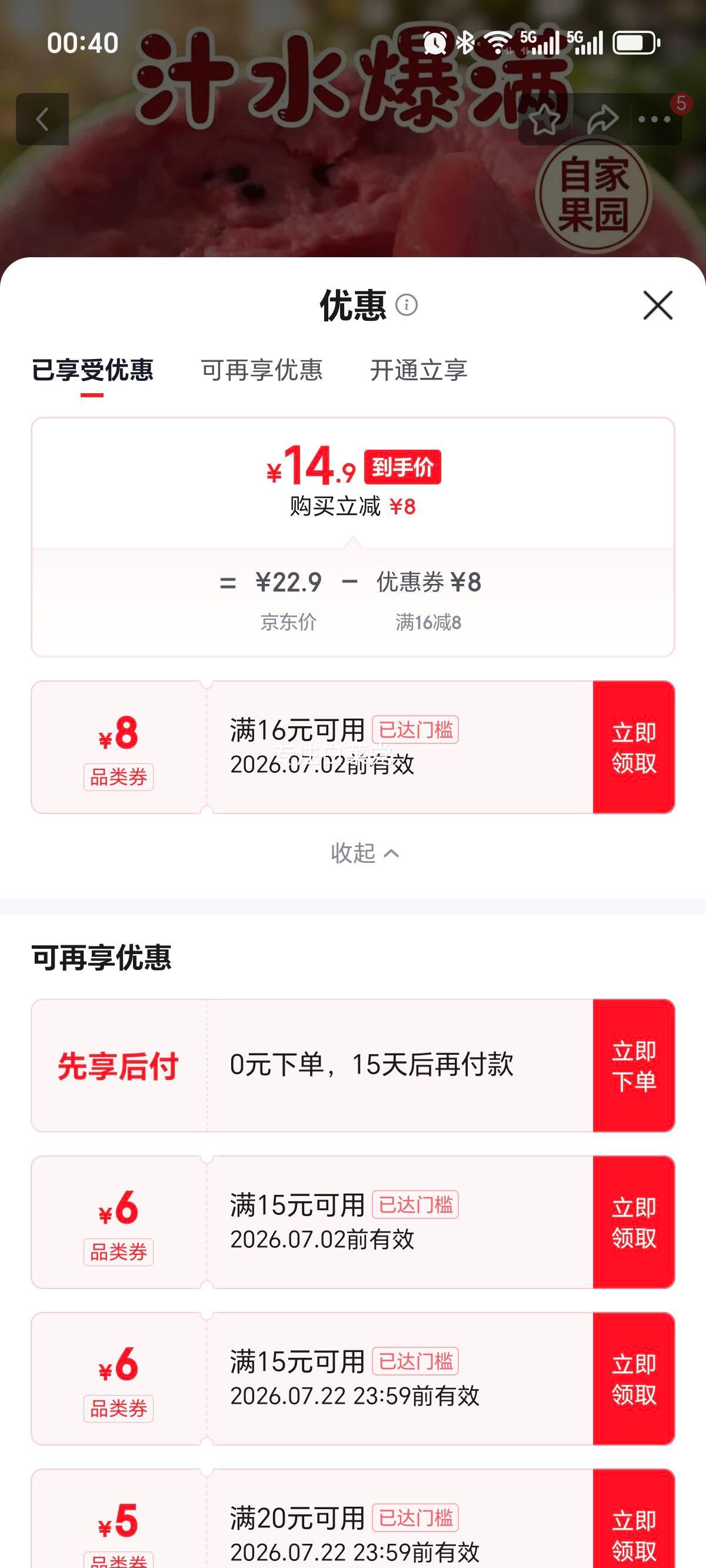 正宗现摘薄皮麒麟西瓜10-12斤装 14.9元 - 86线报