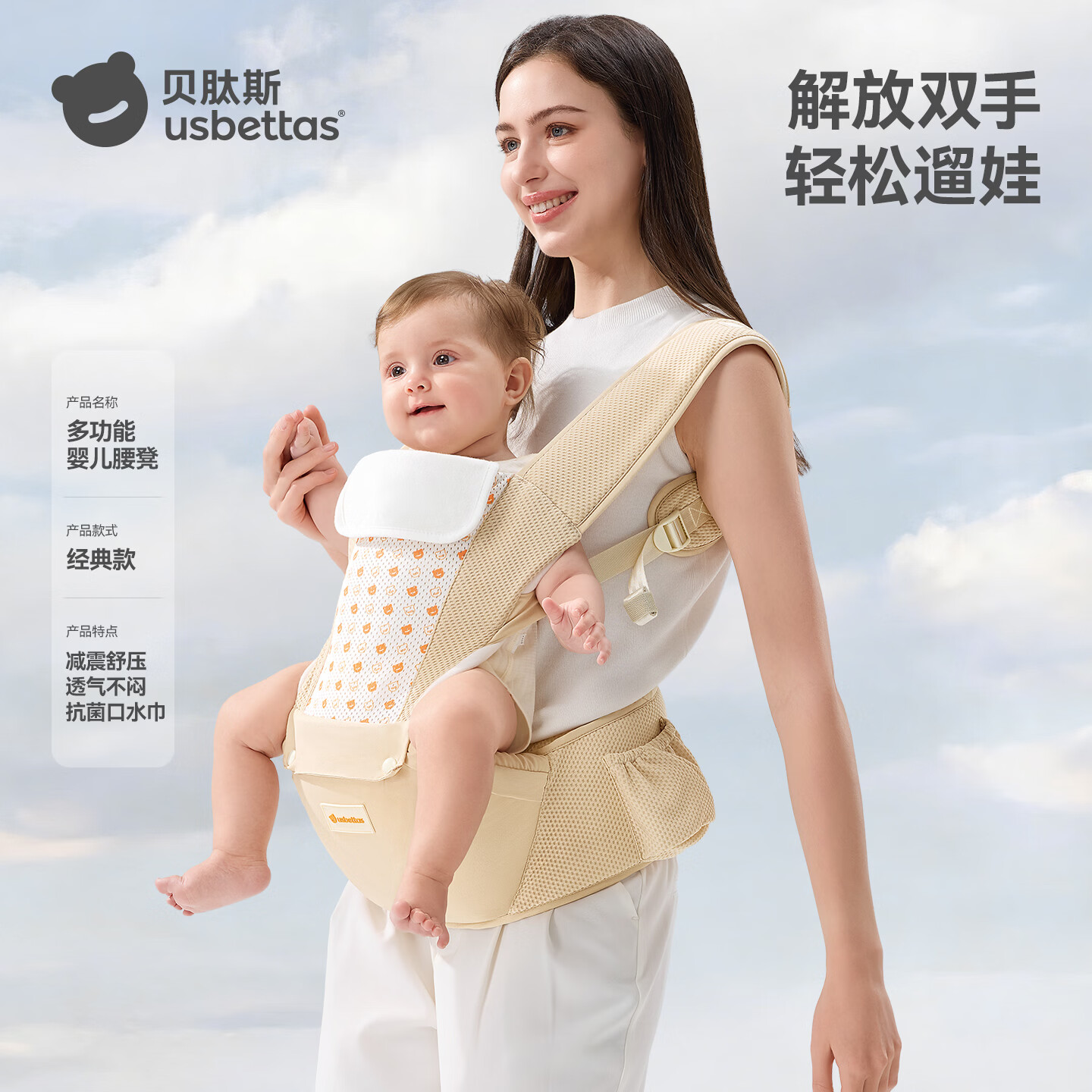 贝肽斯腰凳婴儿背带前抱式前后两用背娃透气-贝绒金 95.9元 - 86线报