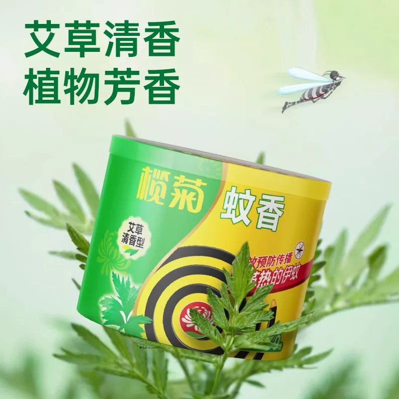 榄菊艾草蚊香40圈+接灰盘 3.74元 - 线报酷