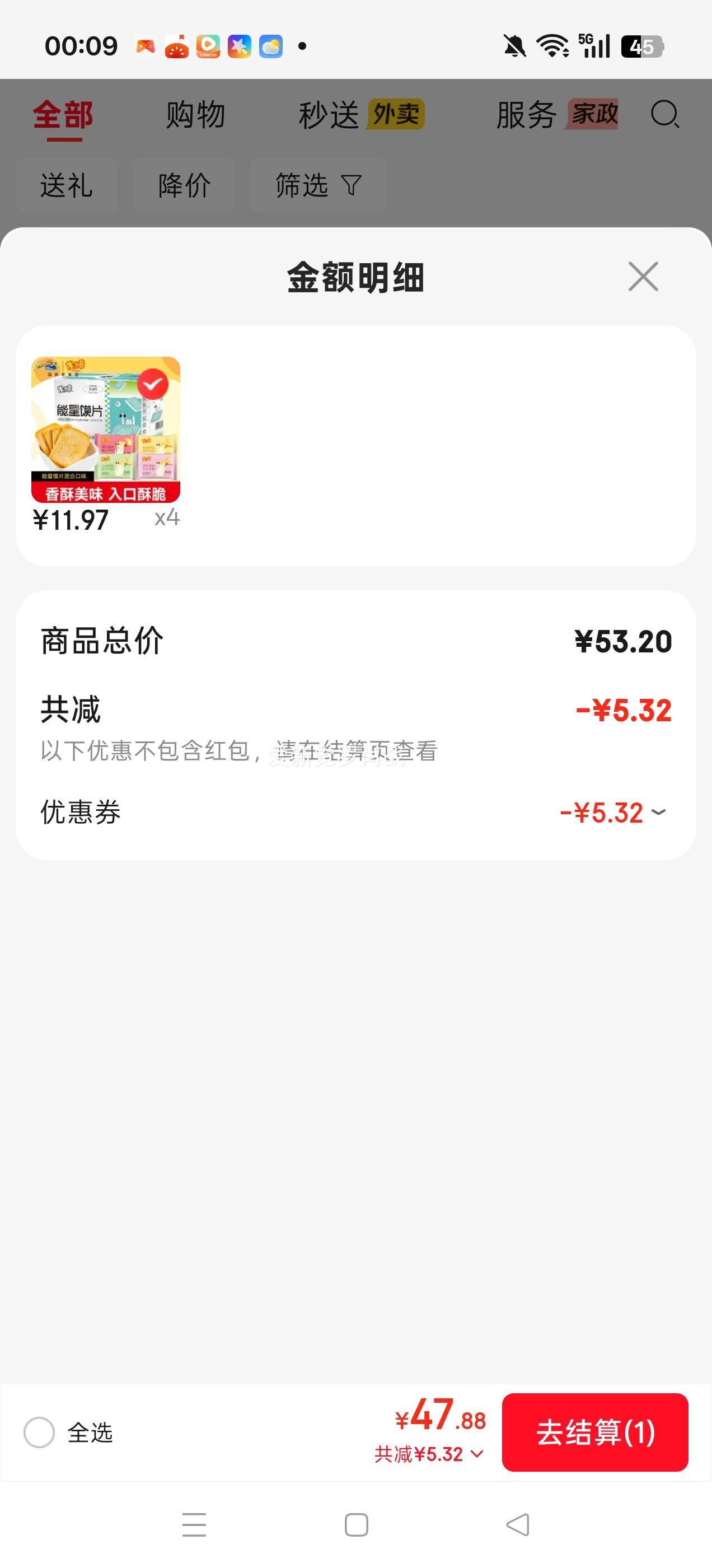 米多奇烤馍片1kg 47.88元 - 86线报