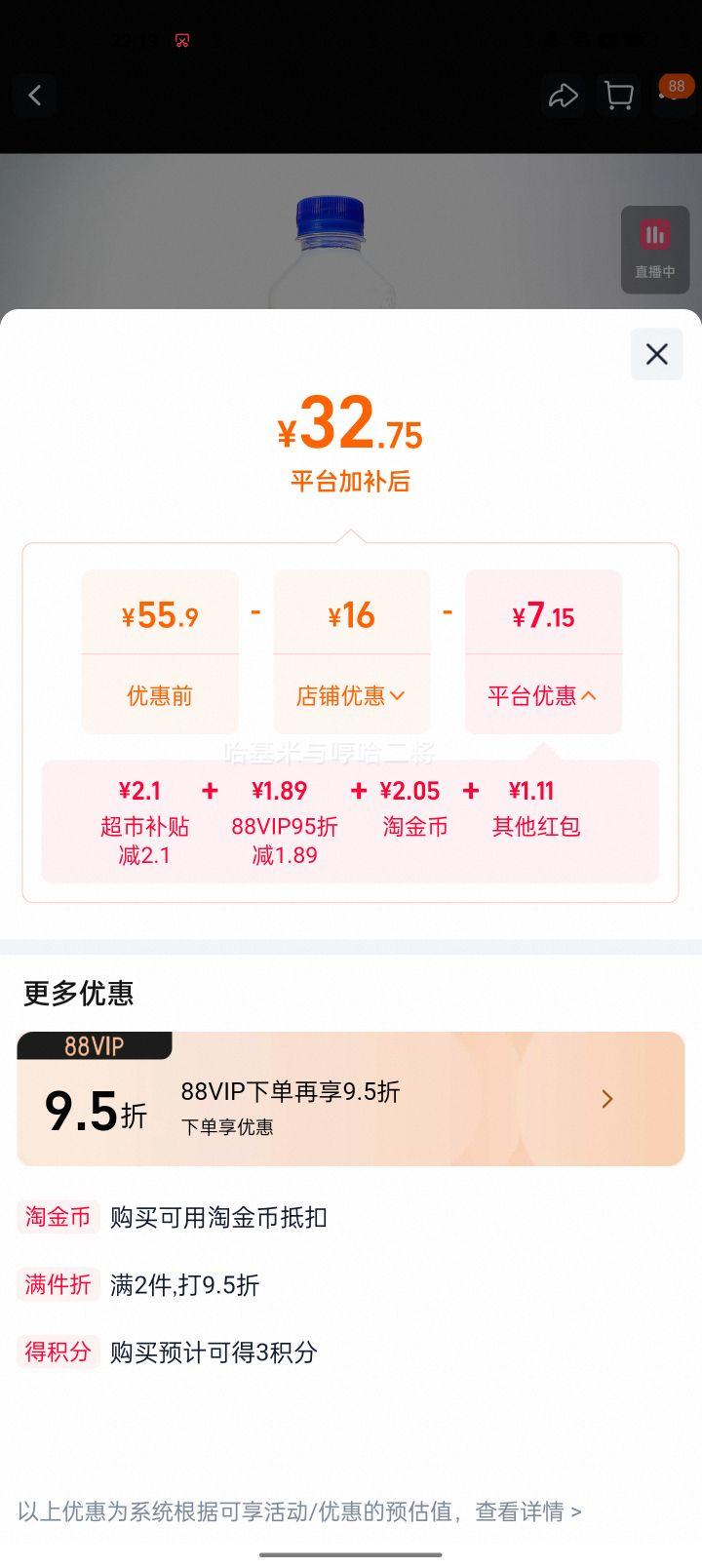 优珍苏打水饮料白苏打350ml*24瓶 30.06元 - 86线报 优珍苏打水饮料白苏打350ml*24瓶 30.06元 - 86线报