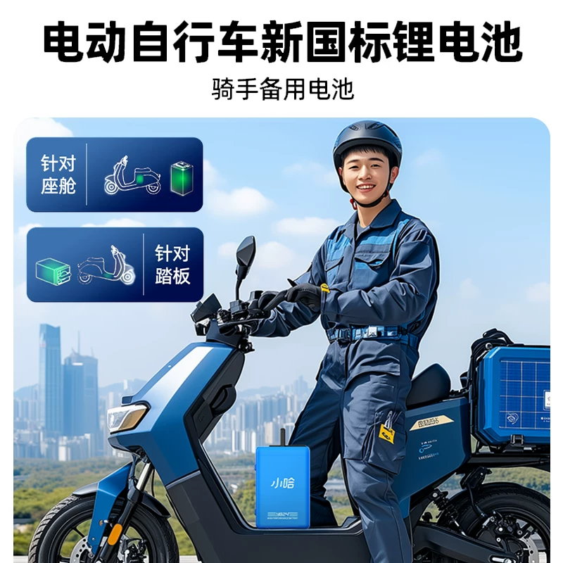 小哈磷酸铁锂48V24Ah Type-C接口电动车电池 1020元 - 线报酷