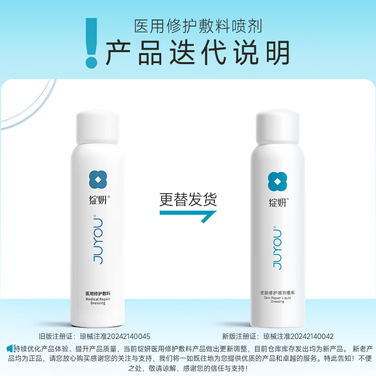 绽妍医用修护敷料保湿喷雾100g 120.9元 - 86线报