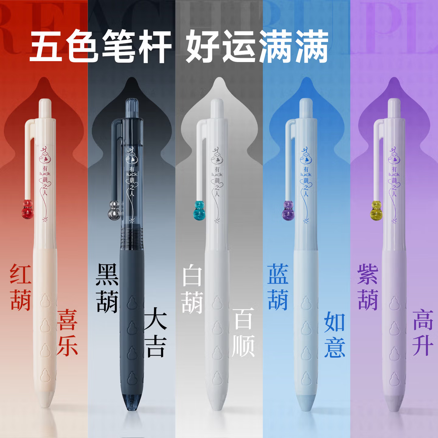 点石文具点石针葫芦原创笔头中性笔3支装 15.9元 - 86线报
