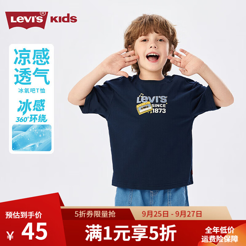 Levi's凉感透气儿童短袖T恤 45元 - 86线报 Levi's凉感透气儿童短袖T恤 45元 - 86线报