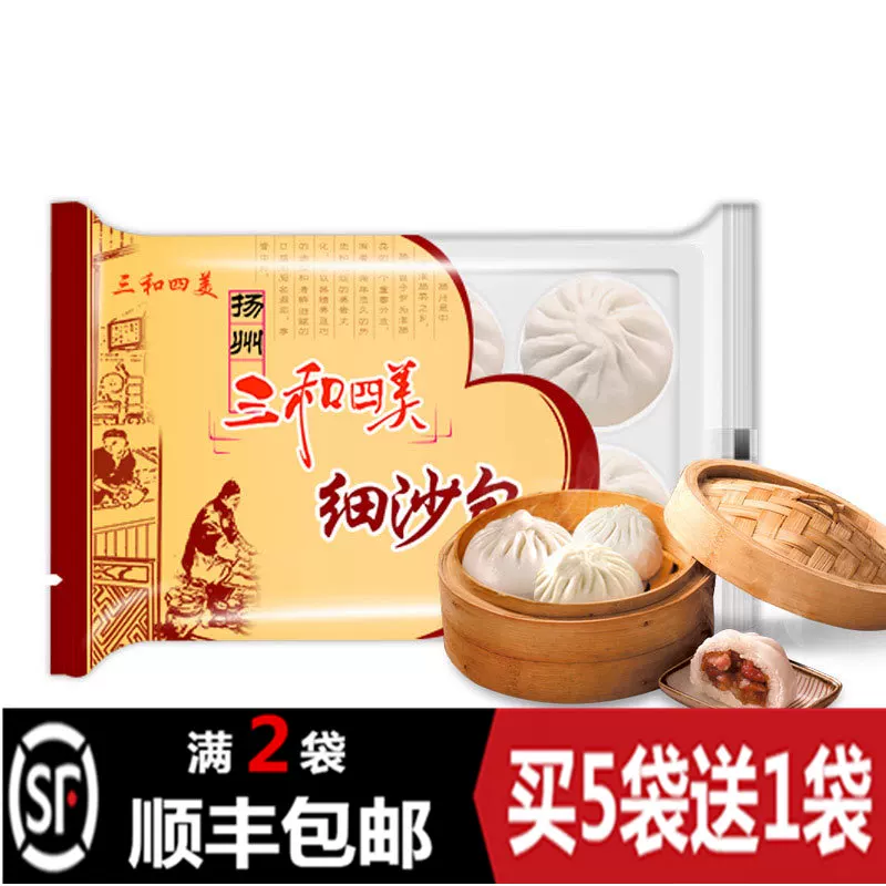 四美江苏扬州细沙包子速冻早餐包子 14.8元 - 线报酷