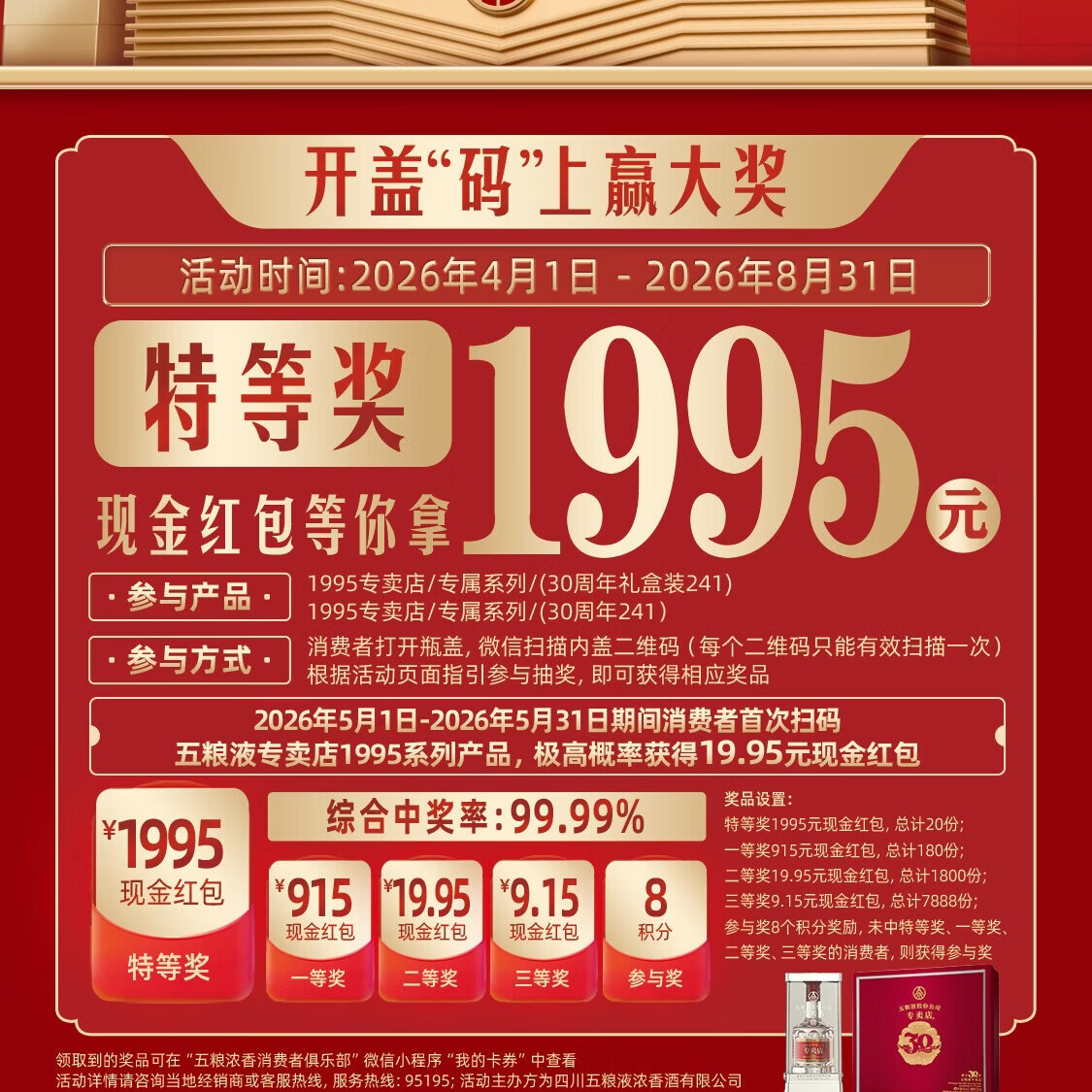 五粮液专卖店1995 30周年纪念版52度浓香型白酒500ml*2瓶礼盒 407元 - 线报酷