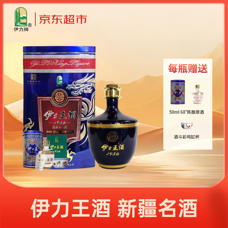 伊力特伊力王酒蓝王30 52%vol浓香型白酒500ml单瓶装 379元 - 86线报 伊力特伊力王酒蓝王30 52%vol浓香型白酒500ml单瓶装 379元 - 86线报