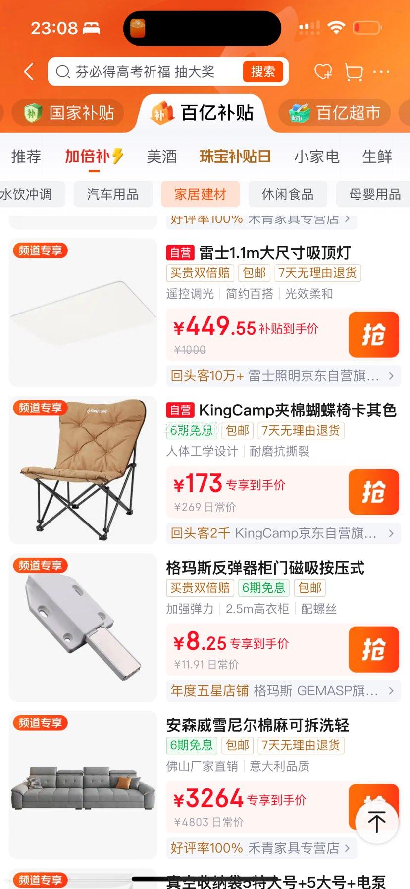 雷士NVC吸顶灯客厅灯LED照明1.2m光鸿包安装 449.55元 - 86线报